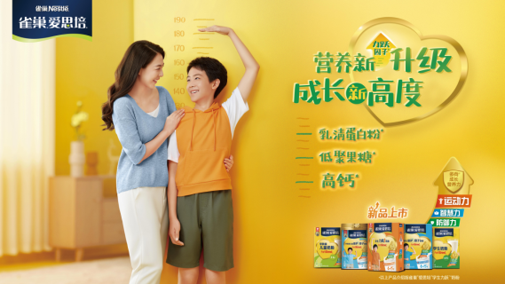 雀巢?愛思培?聯(lián)合丁香醫(yī)生推出《6-15歲學(xué)生身高發(fā)育成長報(bào)告》，共同關(guān)注學(xué)生生長發(fā)育