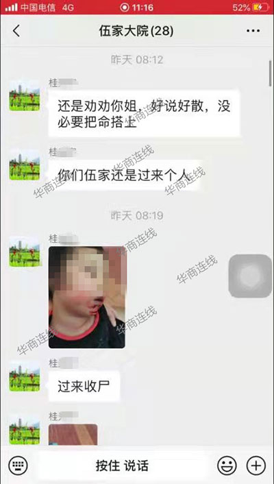 夫妻爭(zhēng)吵后妻攜3歲女兒從7樓墜下，夫拍墜亡照發(fā)女方家屬群“過(guò)來(lái)收尸”