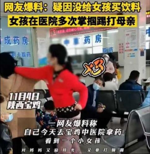 女孩當眾6次掌摑踢打媽媽，只因媽媽沒有給買飲料，家長太悲哀