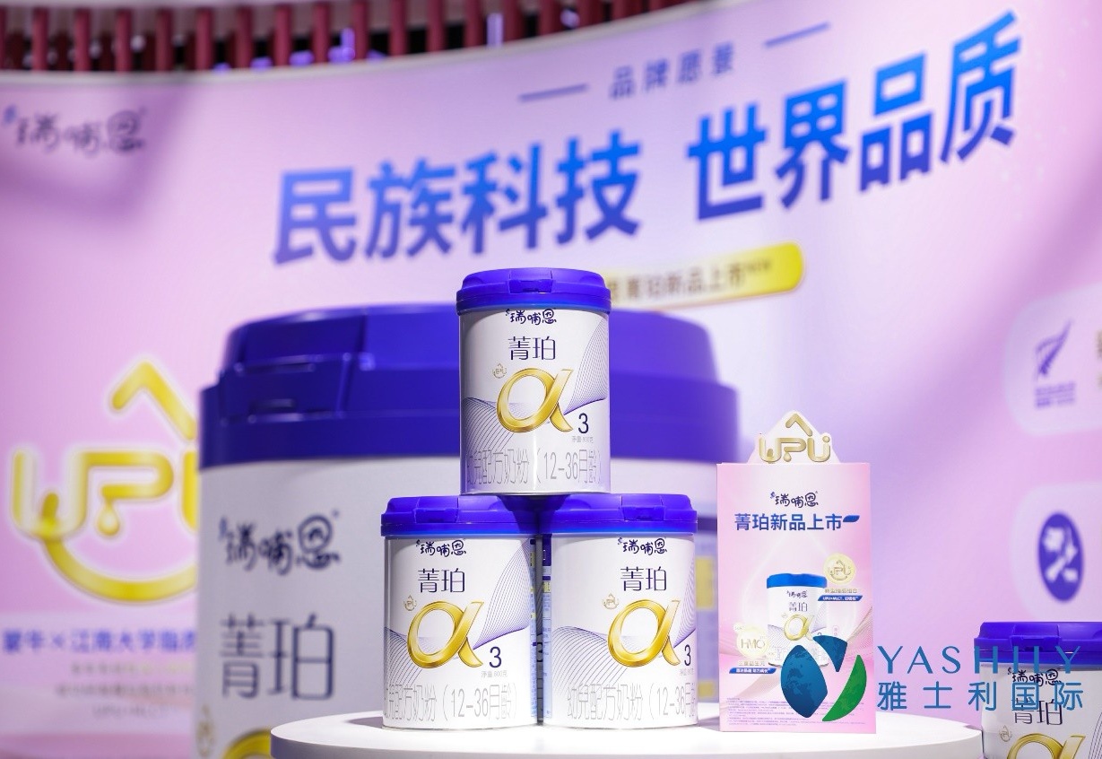 瑞哺恩菁珀奶粉怎么樣？第四屆進(jìn)博會上全面展示產(chǎn)品品質(zhì)