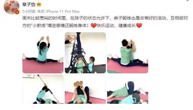 親子運動促進(jìn)母女感情，章子怡和女兒親子瑜伽首秀曝光