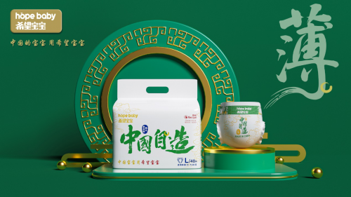 專為中國(guó)寶寶而生  希望寶寶中國(guó)自造國(guó)潮風(fēng)新品上市