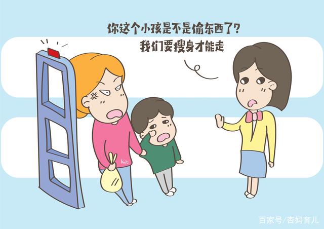 孩子偷東西，你還在單純的維護(hù)孩子自尊，息事寧人嗎？別害了孩子！