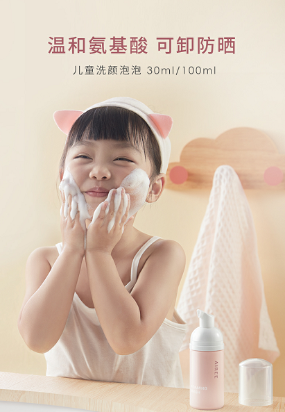 新年護(hù)膚新“肌”遇  AIREE安伊妮兒童洗顏泡泡讓臉蛋美美過(guò)節(jié)