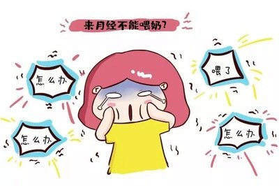 @寶媽：這些產(chǎn)后大姨媽知識，一定要了解