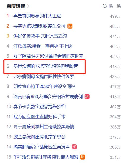 身世坎坷夢想成為消防員的七歲兒童：想哭，但我憋著