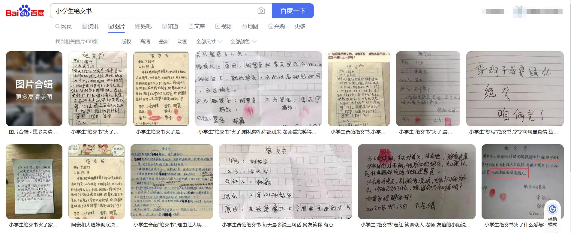 小孩子之間鬧矛盾，父母需要插手嗎