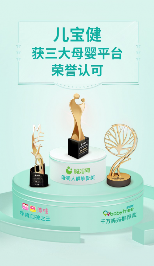 欖菊兒寶健攜媽媽網(wǎng)成立嬰童產(chǎn)品聯(lián)合造物研究院