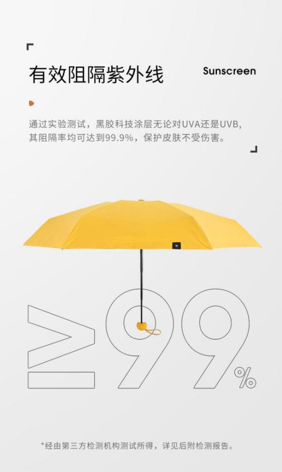 立足“輕時(shí)尚”，朵野用好工藝、高顏值成功突圍晴雨兩用傘賽道