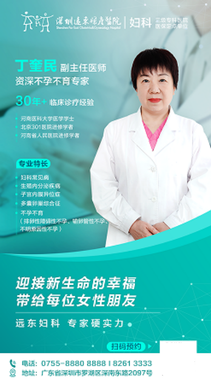 27歲卵巢功能不全不孕3年，遠(yuǎn)東婦產(chǎn)醫(yī)院科學(xué)調(diào)理2個(gè)月迎好孕