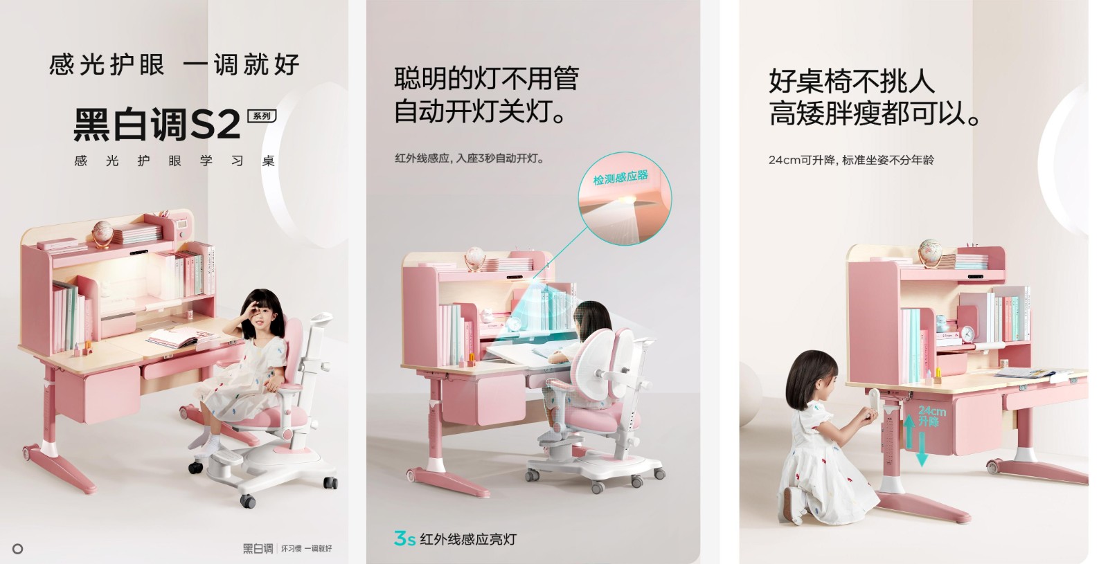 黑白調(diào)S2，醫(yī)研共創(chuàng)，推動(dòng)護(hù)眼技術(shù)的革新！