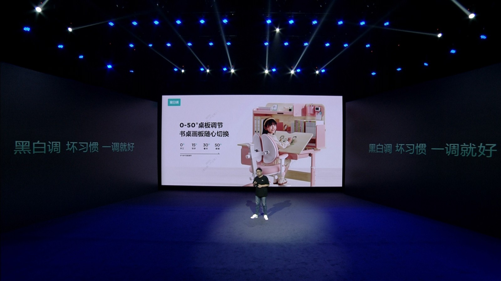 行業(yè)首個(gè)專業(yè)護(hù)眼的學(xué)習(xí)桌，深挖黑白調(diào)S2黑科技！