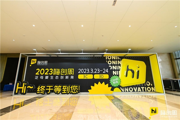 攸曼誠(chéng)品強(qiáng)勢(shì)亮相2023CBME嗨創(chuàng)周 帶你感受兒童防護(hù)新體驗(yàn)!