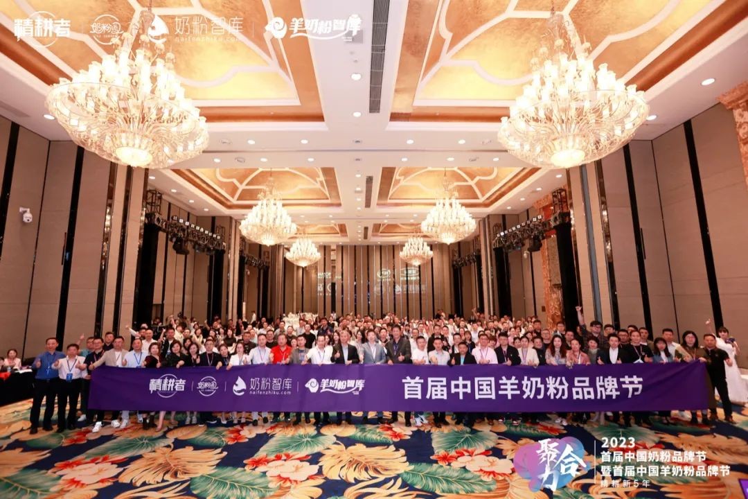 首屆中國奶粉品牌節(jié)暨羊奶粉品牌節(jié)于成都召開！宜品乳業(yè)一舉斬獲四大獎項！