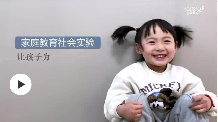 育兒的門(mén)道與樂(lè)趣，看這屆年輕爸媽如何修煉