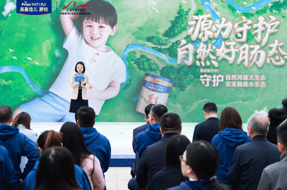 美素佳兒源悅X中國黃河文化經濟發(fā)展研究會呼吁“源力守護 自然好腸態(tài)”