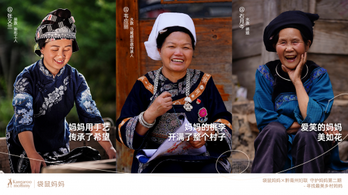 袋鼠媽媽為鄉(xiāng)村媽媽健康保駕護(hù)航，再次踐行#守護(hù)媽媽公益計(jì)劃