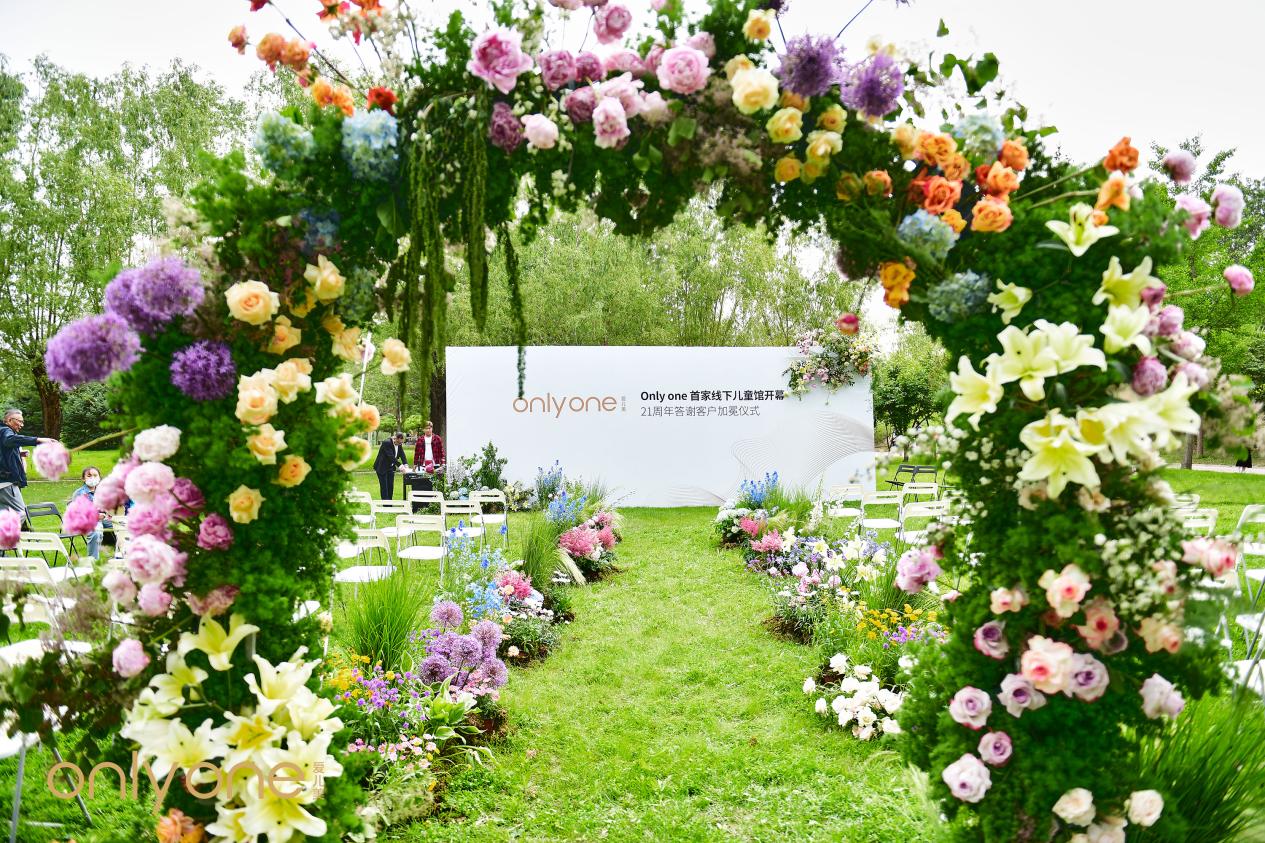 onlyone兒童攝影中心今日開業(yè)，愛兒美21年再譜華章