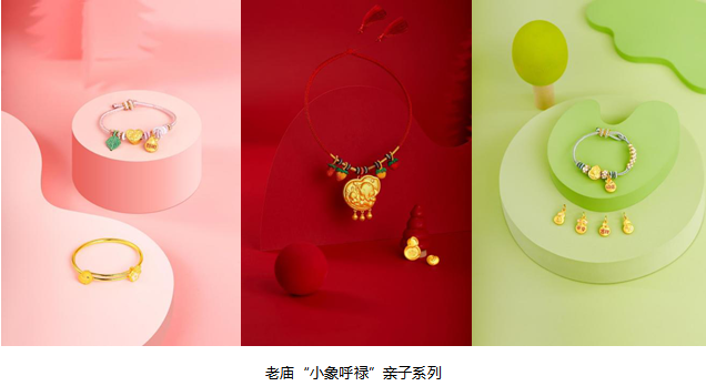 小象好伙伴，成長愛“童”行—— 與老廟“小象呼祿”親子系列一起探索新世界