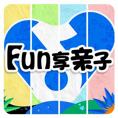 「Fun享親子，抖趣童心」抖音生活服務(wù)打造兒童節(jié)遛娃好去處