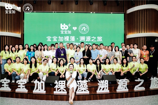 彰顯國貨科技實力，寶寶加裸藻溯源之旅，于浙江清華長三角研究院圓滿落幕