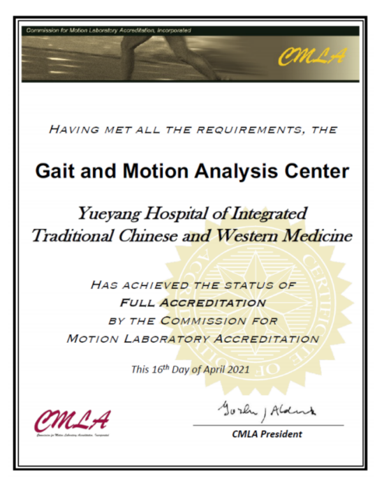 國際運(yùn)動實驗室認(rèn)證證書.png
