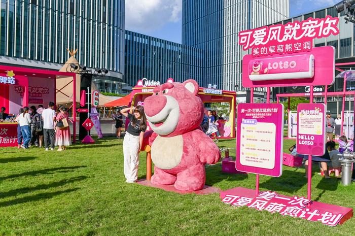 守護(hù)“星星的孩子”，美的草莓熊空調(diào)正在做有溫度的事！