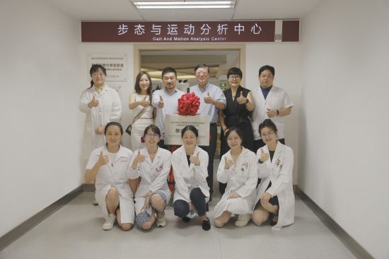 有底科技與岳陽醫(yī)院步態(tài)與運(yùn)動(dòng)分析中心成立聯(lián)合實(shí)驗(yàn)室