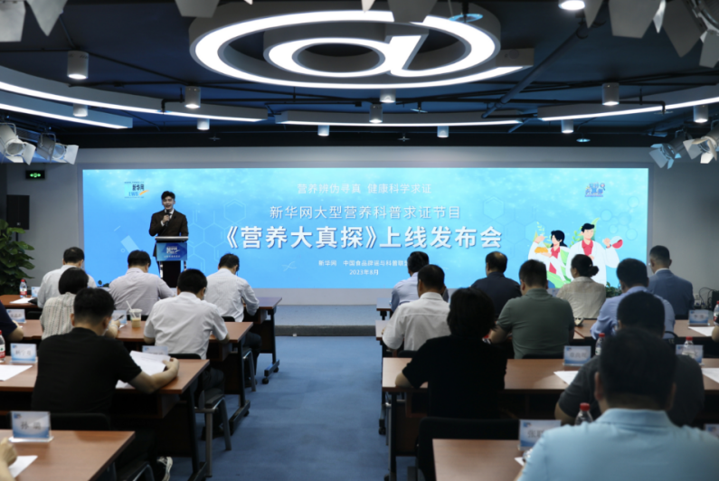《營(yíng)養(yǎng)大真探》上線發(fā)布會(huì)在京舉辦，首期節(jié)目揭示新手爸媽三大選奶粉誤區(qū)