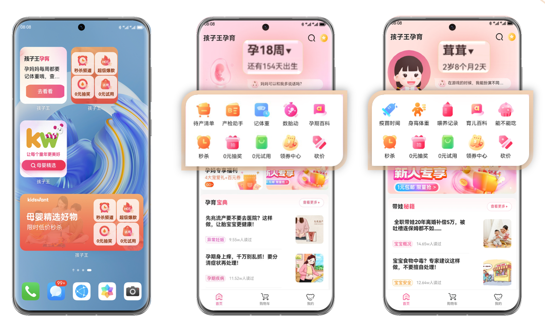 端云一體化助力高效開發(fā)，孩子王擁抱元服務(wù)實(shí)現(xiàn)商業(yè)增長