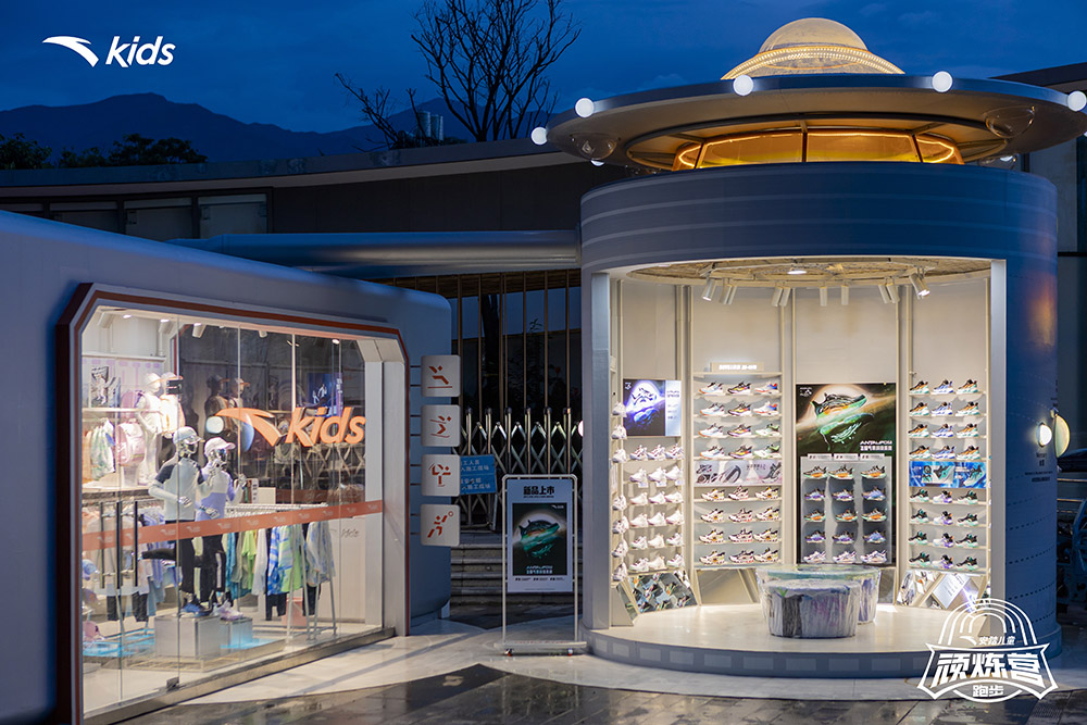 安踏兒童“宇宙跑”快閃店落地洱海，打造運(yùn)動空間新標(biāo)桿