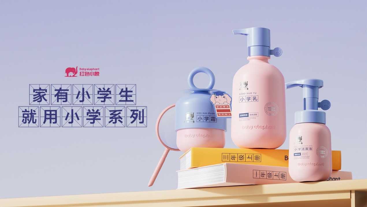 上美股份紅色小象小學(xué)系列重磅亮相，專為中國1.07億小學(xué)生研制