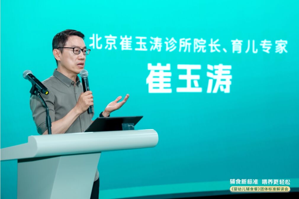 首個《嬰幼兒輔食餐》團(tuán)標(biāo)發(fā)布，寶寶饞了推新一代分月齡輔食餐