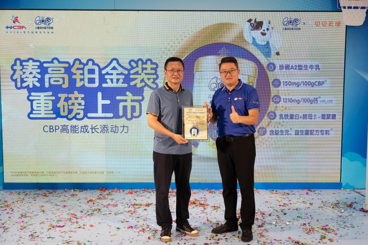 CBP加冕高能成長力，QQ星榛高?鉑金裝兒童配方奶粉重磅上市！