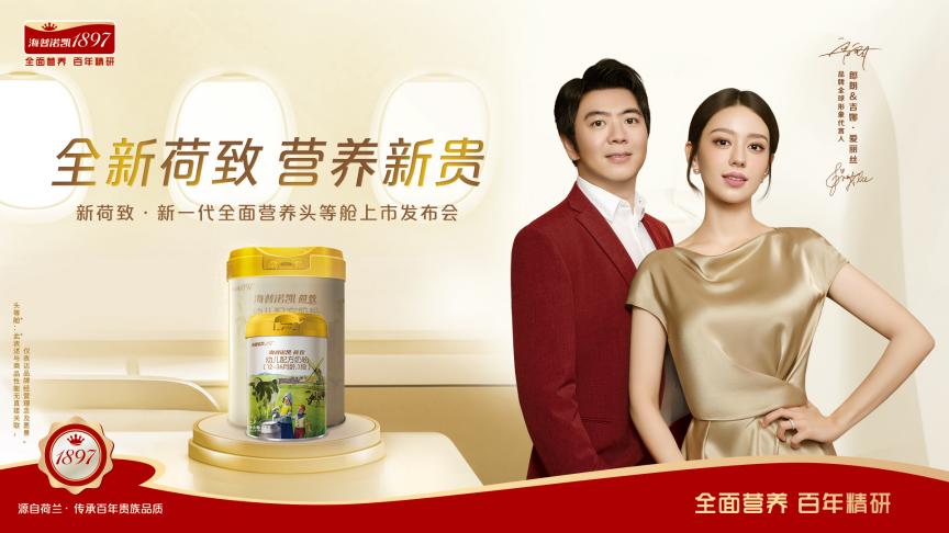 海普諾凱1897精研升級(jí) 新一代荷致即將重磅上市