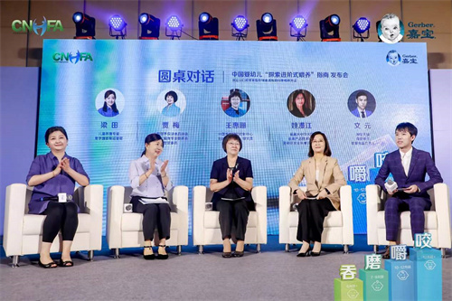 ?如何科學(xué)育兒？《中國嬰幼兒“探索進階式喂養(yǎng)”指南》來了