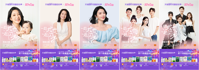 天貓國(guó)際母嬰超會(huì)養(yǎng)雙十一新玩法，助力中國(guó)寶寶閃耀成長(zhǎng)