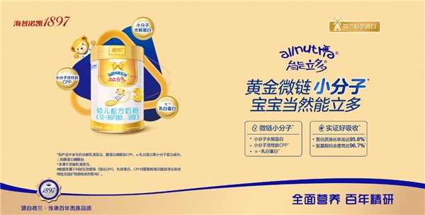 荷蘭進(jìn)口奶粉排行榜前三強(qiáng)大比拼，能立多經(jīng)典版名列前茅