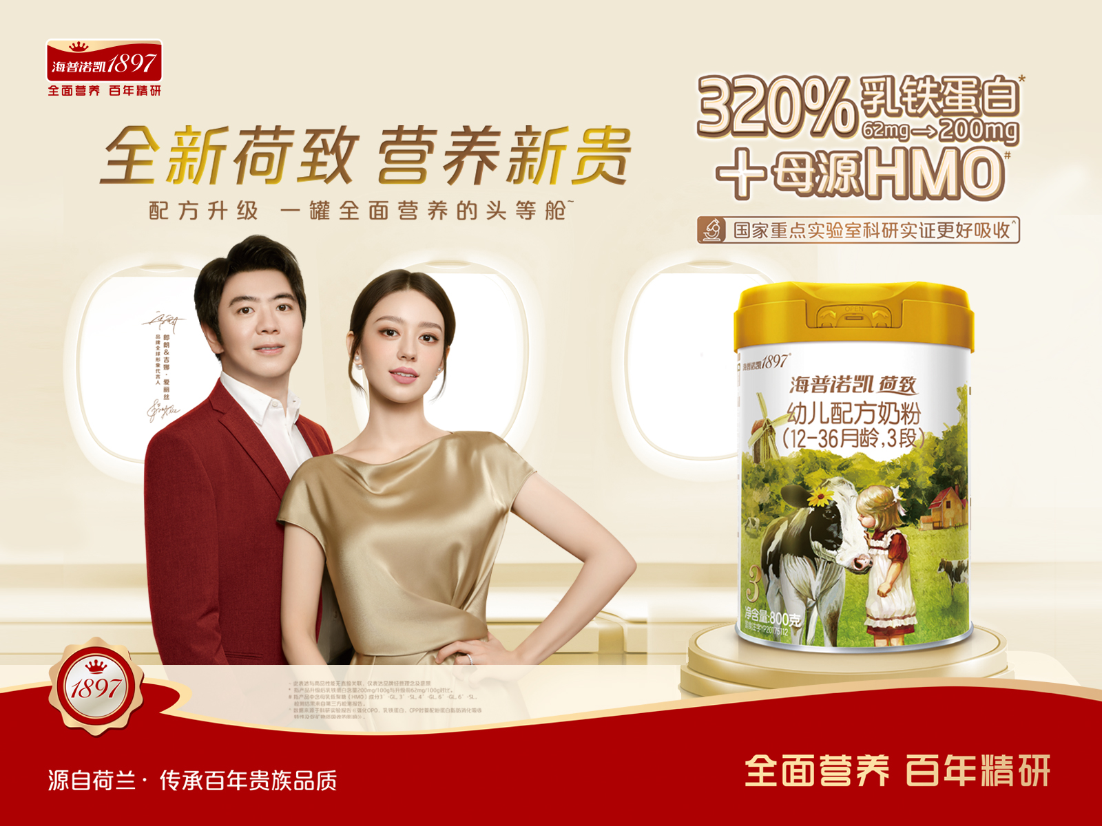 全面營(yíng)養(yǎng)頭等艙暫落帷幕 海普諾凱1897以服務(wù)與品質(zhì)對(duì)話消費(fèi)者