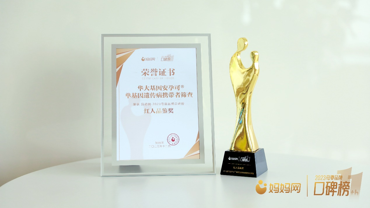 安孕可-155種單基因遺傳病篩查，助力出生缺陷防控