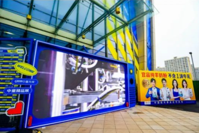 NBM中童精品展盛大啟幕，宜品特醫(yī)斬獲2024年度技術(shù)引領(lǐng)獎(jiǎng)