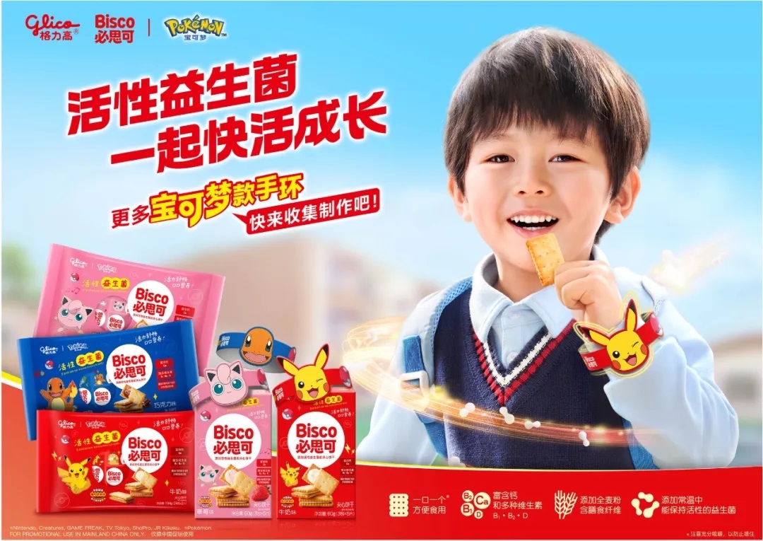 ?聚焦三大場景，與必思可“益”起助力兒童快活成長