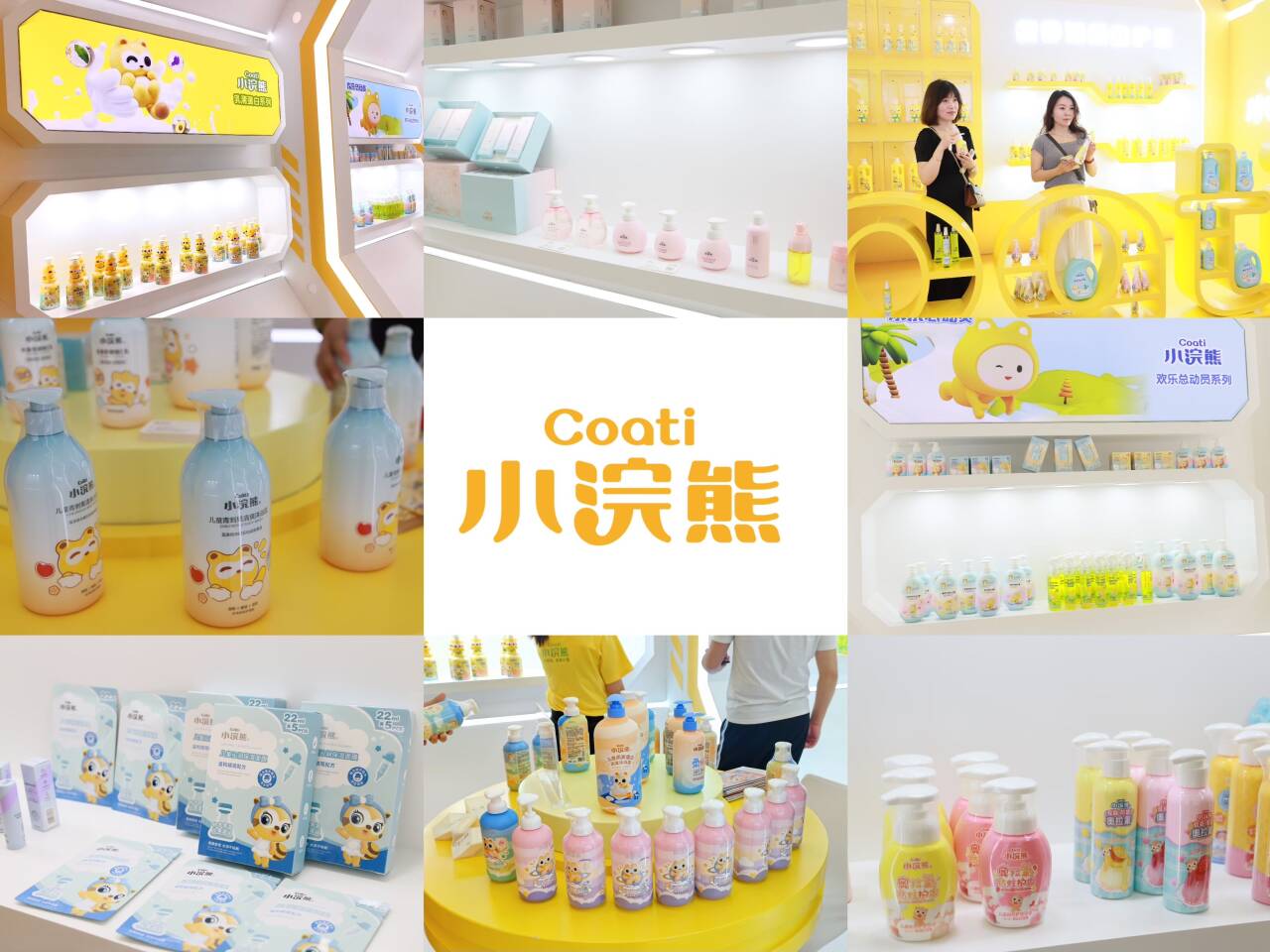 小浣熊首發(fā)“零感薄面霜”，亮相上海美博會掀起熱潮