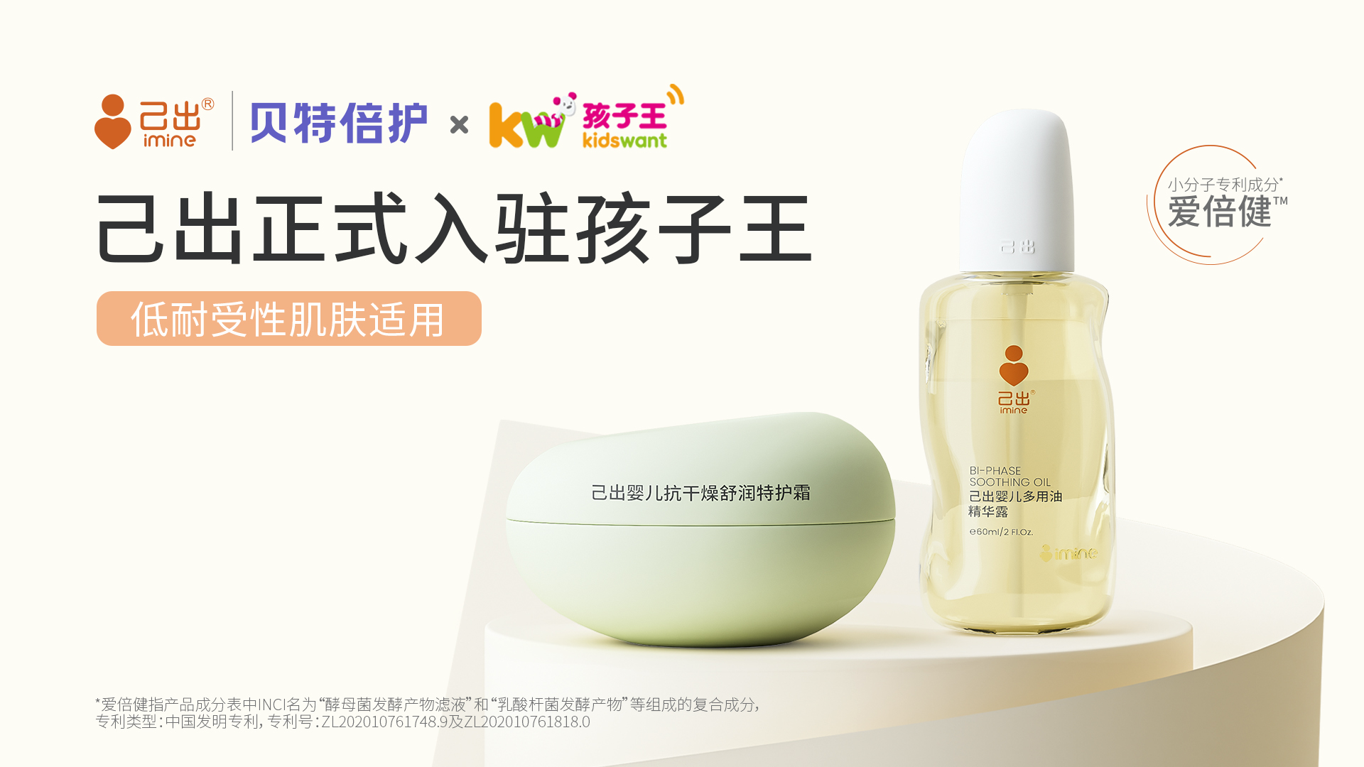 產(chǎn)品功效驅(qū)動(dòng)，己出攜手孩子王打造優(yōu)質(zhì)線下體驗(yàn)