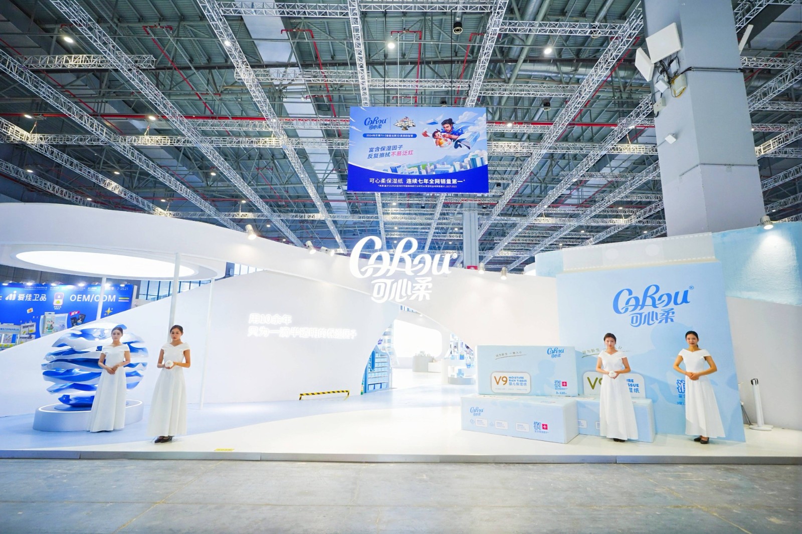 可心柔亮相 2024 CBME  創(chuàng)世代新品絨感保濕紙新品首發(fā)