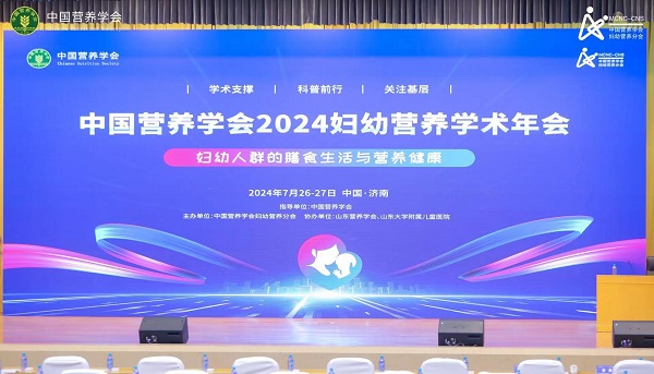 受邀出席2024婦幼營養(yǎng)學(xué)術(shù)年會，金領(lǐng)冠攜專家共享母乳研究新成果