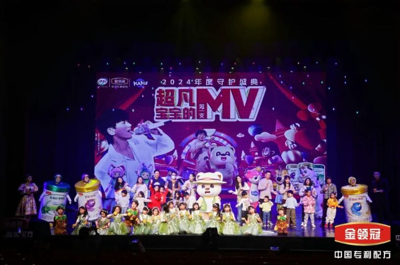 金領(lǐng)冠攜手百大母嬰系統(tǒng)百城聯(lián)動(dòng)，打造行業(yè)首個(gè)春晚級年度盛典