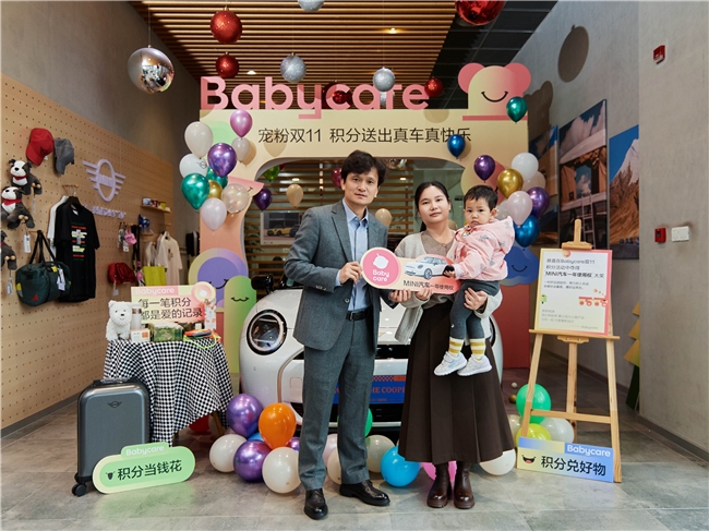 年度寵粉破圈大事件！Babycare給會(huì)員送了一輛寶馬MINI？