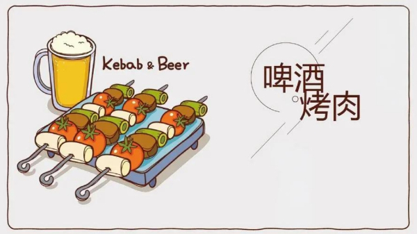 燒烤擼串加啤酒，痛風(fēng)痛來(lái)怎么辦？
