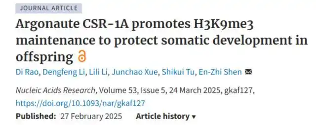 父親的生活習(xí)慣會(huì)影響下代健康嗎？西湖實(shí)驗(yàn)室發(fā)現(xiàn)生命守護(hù)“密碼”